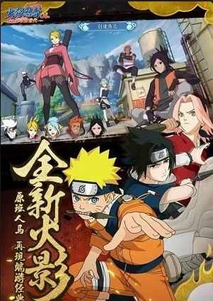 火影忍者网络游戏,忍者传奇(图2)