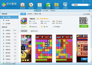 破解游戏中心应用,解锁无限乐趣(图1)