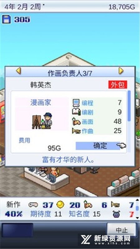 游戏开发物语组合,梦想编织的虚拟世界之旅(图3)