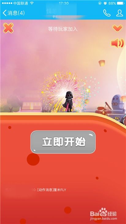 怎么进入厘米秀游戏,揭秘进入游戏全攻略(图2) 怎么进入厘米秀游戏,揭秘进入游戏全攻略(图2)