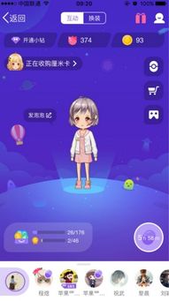 怎么进入厘米秀游戏,揭秘进入游戏全攻略(图1) 怎么进入厘米秀游戏,揭秘进入游戏全攻略(图1)