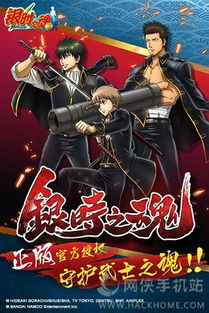 银时之魂游戏,守护正义的冒险之旅(图1) 银时之魂游戏,守护正义的冒险之旅(图1)