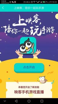 怎么下载映客游戏直播,映客游戏直播下载全攻略(图1)