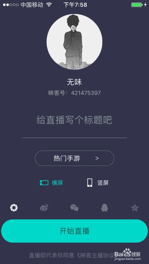 怎么下载映客游戏直播,映客游戏直播下载全攻略(图2)