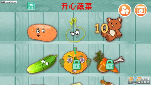 开心蔬菜游戏免费下载,开启绿色生活之旅(图1)