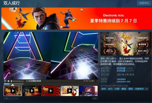 协作游戏价值,构建团队精神与提升竞技体验(图1)