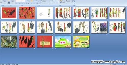 中班平衡车游戏教案,培养幼儿平衡能力与协调性的快乐时光(图1) 中班平衡车游戏教案,培养幼儿平衡能力与协调性的快乐时光(图1)