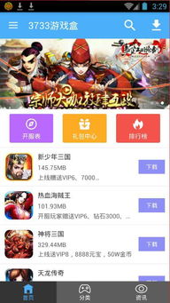 破解游戏盒子那个好,盘点最佳破解工具推荐(图3)