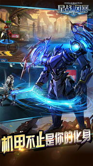 星战游戏攻略,掌握制胜之道(图1)