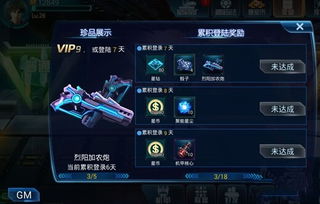 星战游戏攻略,掌握制胜之道(图2)