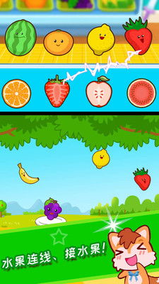 有关幼儿水果的游戏,幼儿快乐游戏时光(图3) 有关幼儿水果的游戏,幼儿快乐游戏时光(图3)