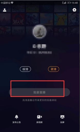 快手里怎么直播游戏(图2)