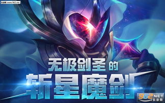 星魔剑游戏(图2) 星魔剑游戏(图2)
