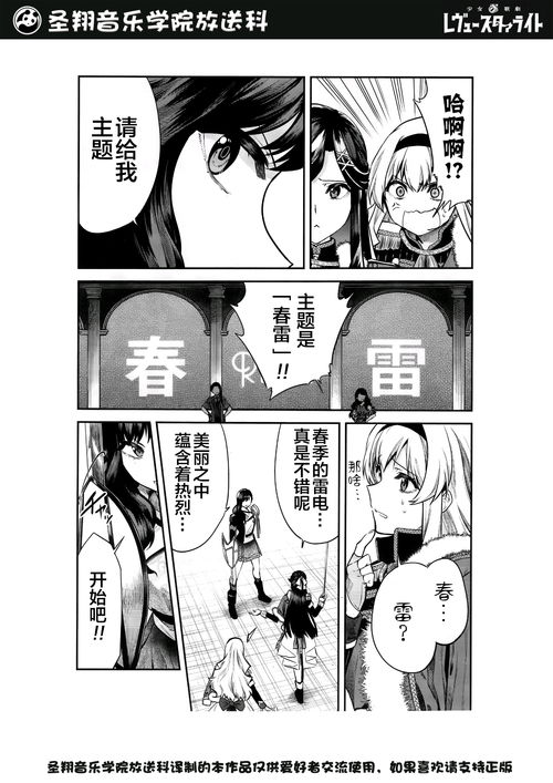 邪恶漫画虫游戏第四话,暗流涌动的阴谋(图3)