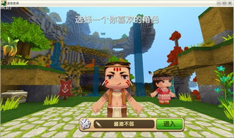 迷你世界在线玩游戏,在线冒险之旅(图2)