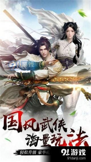 新游戏剑雨,剑舞风云(图1)