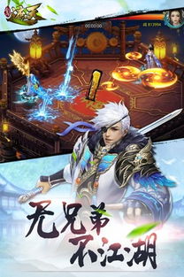 新游戏剑雨,剑舞风云(图3)