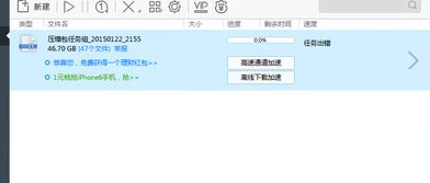 迅雷搜索为什么是游戏,揭秘游戏资源下载的加速利器(图2)