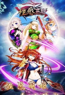 性感游戏安卓,激情四溢的视觉盛宴(图2)