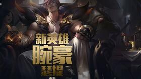 新游戏腕豪,新游戏引领格斗巅峰(图1)