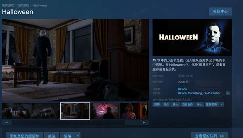 心悸游戏,心跳加速的悬疑冒险之旅(图3)