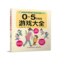 二岁宝宝游戏大全(图1)