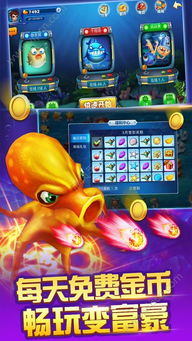 云海捕鱼游戏下载,尽享捕鱼乐趣！(图3)