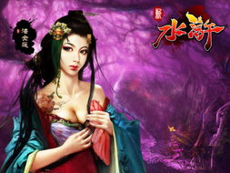 新潘金莲游戏机,穿越时空的诱惑之旅(图3)