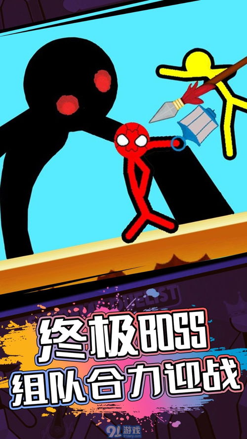 火柴人闯关单机游戏,挑战极限的冒险之旅(图2)