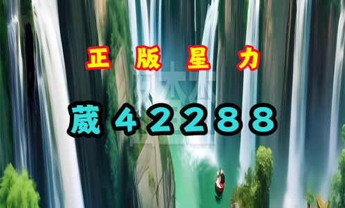 星力游戏代理赚钱吗,揭秘赚钱潜力与盈利之道(图3) 星力游戏代理赚钱吗,揭秘赚钱潜力与盈利之道(图3)