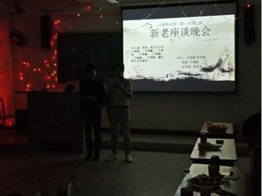 新老生交流会游戏,传承与创新共融瞬间”(图3)