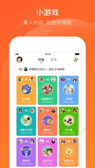 小游戏软件大全,小游戏软件大全精选推荐(图3) 小游戏软件大全,小游戏软件大全精选推荐(图3)