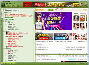 梅州客家同城游戏大厅,打造本地化游戏娱乐新天地(图1)