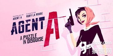 特工a伪装游戏攻略,轻松玩转神秘任务(图2)