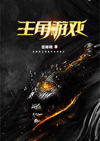 主角制造游戏的小说,游戏主角的奇幻旅程(图2)