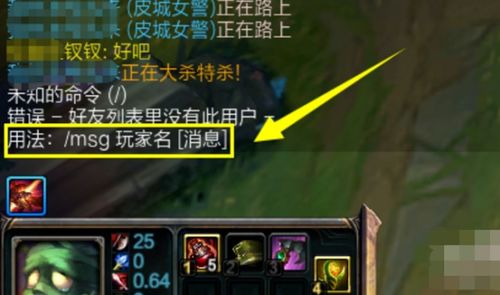 lol游戏中好友聊天(图2) lol游戏中好友聊天(图2)