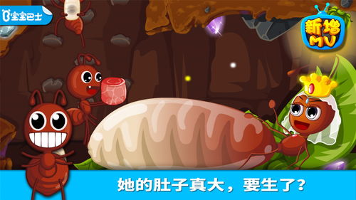蚂蚁宝宝巴士小游戏,趣味探险之旅(图1) 蚂蚁宝宝巴士小游戏,趣味探险之旅(图1)