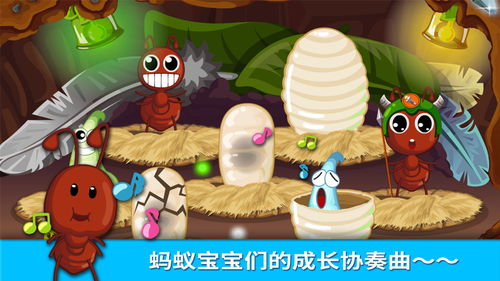 蚂蚁宝宝巴士小游戏,趣味探险之旅(图3) 蚂蚁宝宝巴士小游戏,趣味探险之旅(图3)