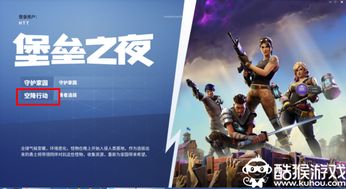 堡垒之夜进不了游戏,揭秘无法进入游戏的常见原因及解决方案(图1)