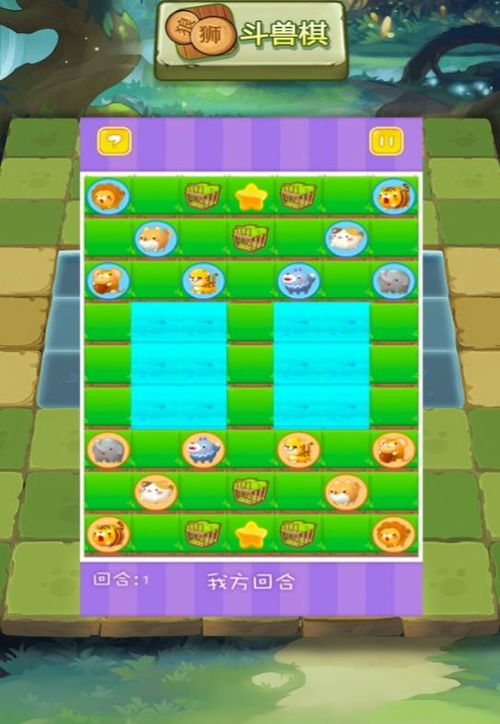 同桌游戏斗兽棋技巧,同桌游戏斗兽棋技巧全解析(图2)