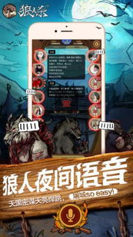 狼人杀游戏怎么卡麦,掌控全局(图2)