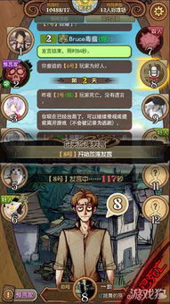 狼人杀游戏怎么卡麦,掌控全局(图3)