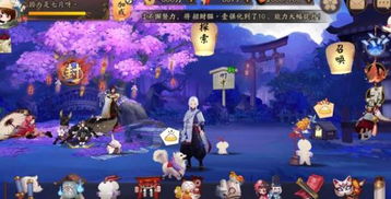 阴阳师游戏怎么玩,开启神秘奇幻之旅(图1) 阴阳师游戏怎么玩,开启神秘奇幻之旅(图1)