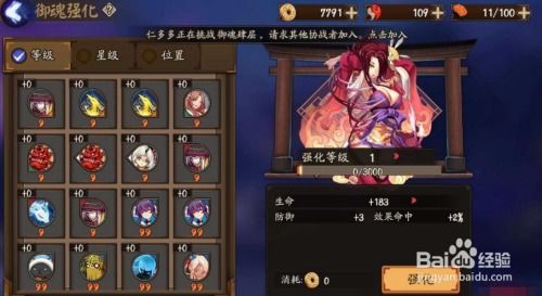 阴阳师游戏怎么玩,开启神秘奇幻之旅(图2) 阴阳师游戏怎么玩,开启神秘奇幻之旅(图2)