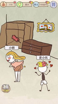 淘气宝宝打屁股的游戏(图2)