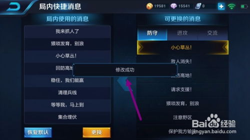 王者荣耀游戏信号修改,战场风云变幻(图2)