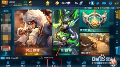 王者荣耀游戏信号修改,战场风云变幻(图1)