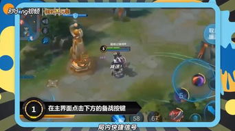 王者荣耀游戏信号修改,战场风云变幻(图3)