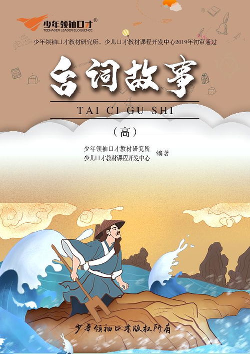 少儿口才表演课堂游戏,趣味游戏助力语言魅力绽放(图2)