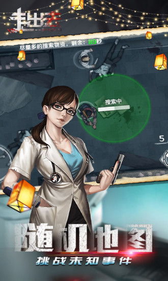 走出去游戏下载,走进“走出去”游戏的精彩世界(图1)